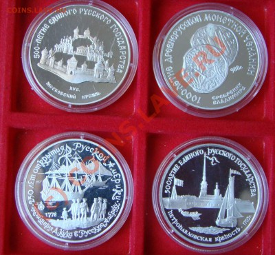 СССР. 3 Рубля. Серебро, Пруф. Несколько разных монет - DSC02101.JPG