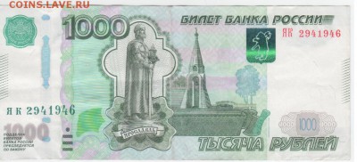 Поиск дат на номерах банкнот - Рисунок (41)