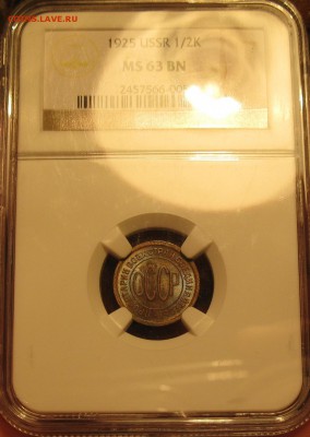 ранние "советы" UNC на оценку - 1925 (1)