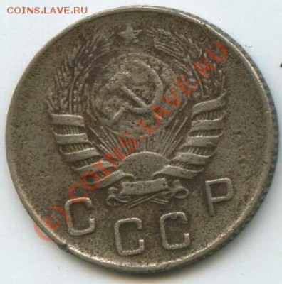 10 коп 1945 (разные) - 10-45-11