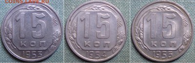 15 копеек СССР дореформенные 108 шт., до 17.11 в 22.00 мск - 15_rv