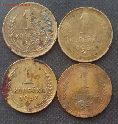 1 коп. 4шт.1928,1931 шт.2,1937шт.1.2,1951шт.2.1 до 17.11.15 - IMG_20151112_085730.JPG