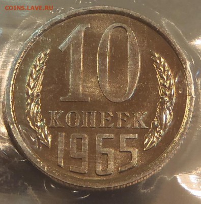 1965 - годовой набор банка СССР - PB120110.JPG