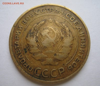 5 копеек 1935г.старого образца.На оценку. - IMG_1609.JPG