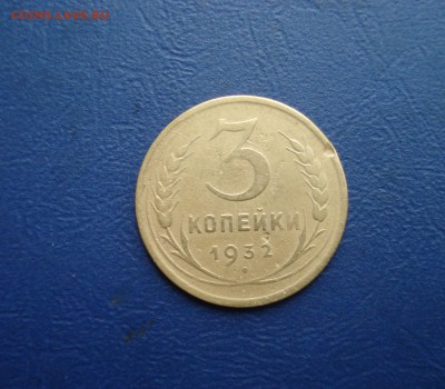 3 копейи 1932 г. перепутка до 16.11.2015 в 22.00 по МСК - 3 копеки 1932