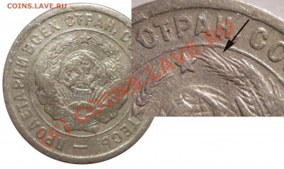 Аверс 20 коп 1932 года - tic