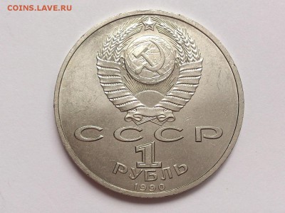 1  РУБЛЬ  1990 г. МАРШАЛ  ЖУКОВ . МЕШКОВОЙ . 17.11 в 22-00 - DSC_9088