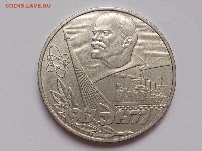 1 РУБЛЬ 1977 г. 60 ЛЕТ + 1987 г. 70 ЛЕТ ВОСР. 17.11 в 22-00 - DSC_9091