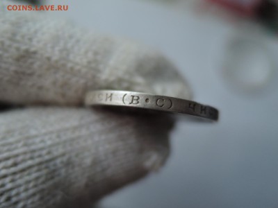 50 коп 1913 ВС   до 13.11.15  22-00 - DSCN2105.JPG