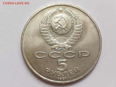 5  РУБЛЕЙ  1991 г.  Д. САСУНСКИЙ . МЕШКОВАЯ . 17.11 в 22-00 - DSC_9099