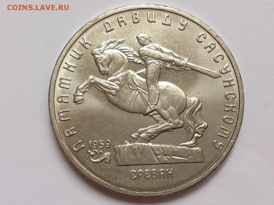 5  РУБЛЕЙ  1991 г.  Д. САСУНСКИЙ . МЕШКОВАЯ . 17.11 в 22-00 - DSC_9098