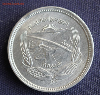 С 1 руб. ФАО ЕГИПЕТ 5 миллим  1973г. до 18.11.15г. в 22-00 - IMG_8742.JPG