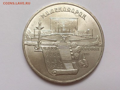 5  РУБЛЕЙ  1990 г.  МАТЕНАДАРАН . МЕШКОВАЯ . 17.11 в 22-00 - DSC_9101