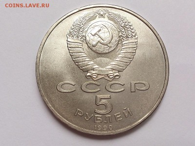 5  РУБЛЕЙ  1990 г.  ПЕТРОДВОРЕЦ . МЕШКОВАЯ . 17.11 в 22-00 - DSC_9108