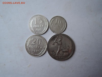 10  15  20  50 КОП 1927  до 13.11.15  22-00 - DSCN2101.JPG