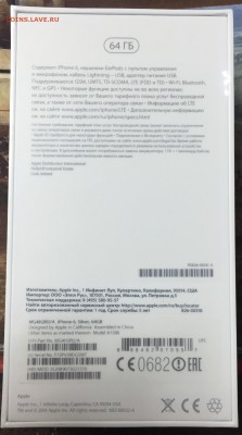 ФИКС iPhone 6 64gb модель А1586 - IMG_4199.JPG