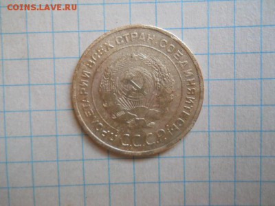 5коп-1933год(в колекцию) - DSCN0358.JPG