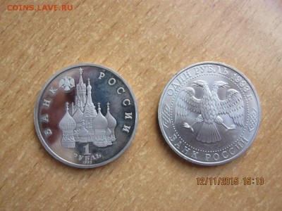 Монеты современной россии 1993-1994г. 7шт. Оценка - IMG_3859
