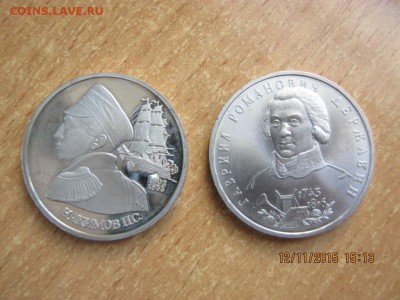 Монеты современной россии 1993-1994г. 7шт. Оценка - IMG_3860