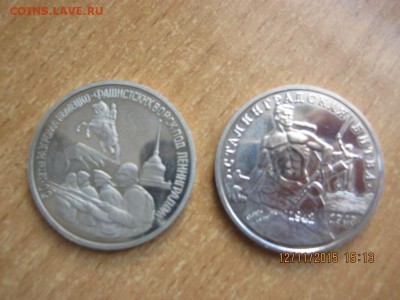 Монеты современной россии 1993-1994г. 7шт. Оценка - IMG_3861
