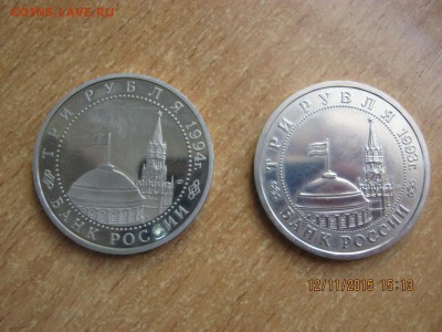 Монеты современной россии 1993-1994г. 7шт. Оценка - IMG_3862