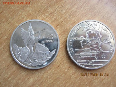 Монеты современной россии 1993-1994г. 7шт. Оценка - IMG_3863