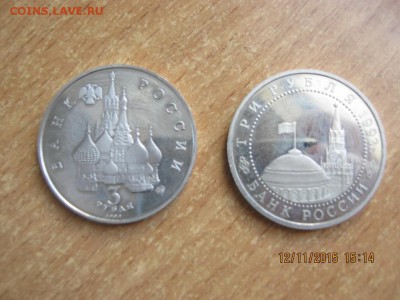 Монеты современной россии 1993-1994г. 7шт. Оценка - IMG_3864