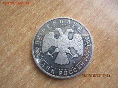 Монеты современной россии 1993-1994г. 7шт. Оценка - IMG_3865