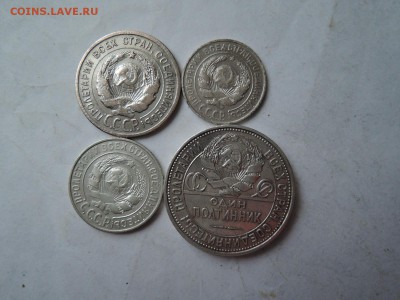 10 коп 15 коп 20 коп 50 копПЛ 1925 до 13.11.15  22-00 - DSCN2118.JPG