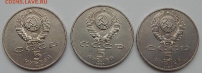 ЮБИЛЕЙНЫЕ 5 РУБЛЕЙ разных - 3 шт. до 15.11.15 - DSCN2285.JPG