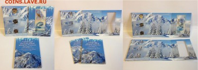 Фикс Альбом для новоделов 25 рублей и Боны 100 рублей Сочи - 1