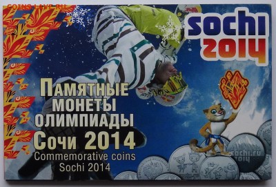Фикс Альбом для 4 монет 25 рублей Олимпиада Сочи 2014 - 1