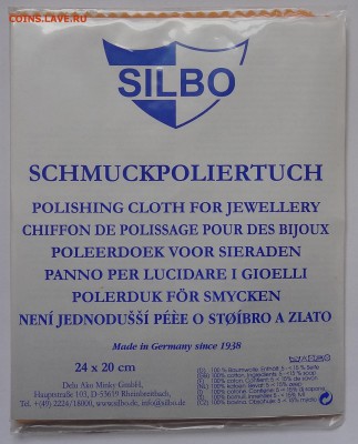 Фикс Ткань для полировки монет SILBO (20х24 см) - 1