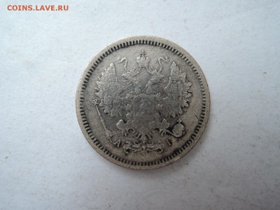 10 коп 1889 до 13.11.15  22-00 - DSCN2127.JPG