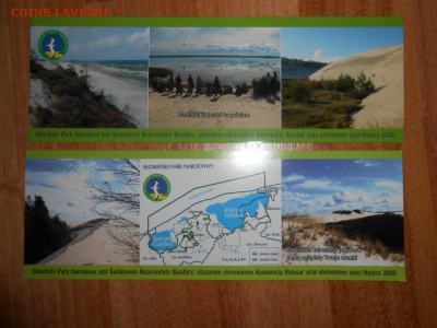Польша, открытки, Словинский народный парк, до 18.11.2015 - DSCN1756.JPG