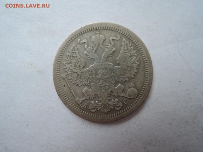 20 коп 1893 до 13.11.15  22-00 - DSCN2125.JPG