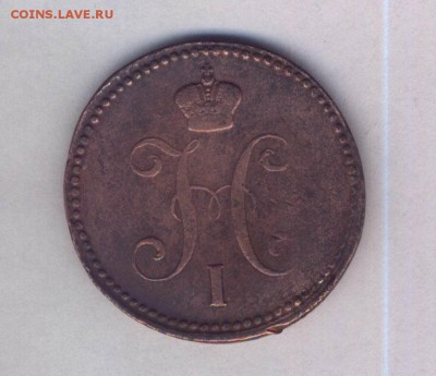 3 копейки 1841 (до 14.11. в 22-00) - Картинка-07.JPG