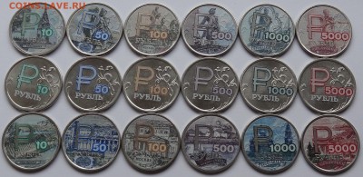 Фикс 1 рубль 2014 Цветной - Банкноты на Монетах 18 монет - 13. 1 рубль 2014 год Цветной Серия Банкноты на Монетах 18 шт..JPG