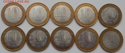 лот1 10 РУБЛЕЙ БИМ.ДРЕВНИЕ ГОРОДА разных- 10 шт.до 16.11.15 - DSCN2292.JPG