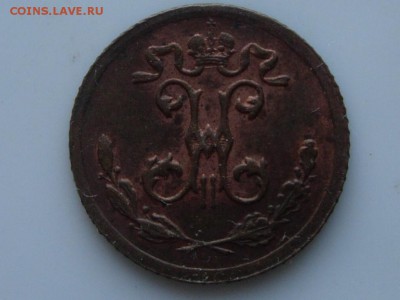 4 копейки 1899 СПБ с остатками штемпельного блеска, UNC - RSCN7068.JPG
