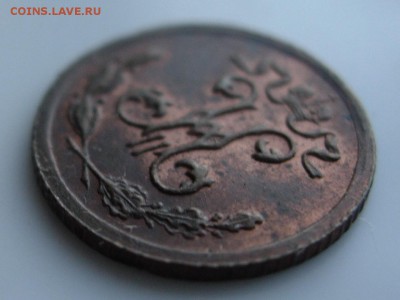 4 копейки 1899 СПБ с остатками штемпельного блеска, UNC - RSCN7066.JPG