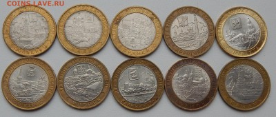 лот2 10 РУБЛЕЙ БИМ.ДРЕВНИЕ ГОРОДА разных- 10 шт.до 16.11.15 - DSCN2288.JPG