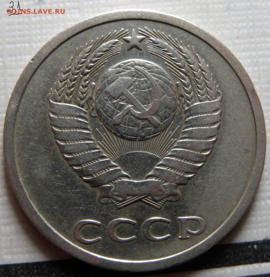 20коп.1979г шт3.1 Оценка. - DSCN1829.JPG