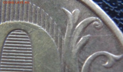 2 монета полный раскол аверса, встречные расколы реверса - DSC03148.JPG