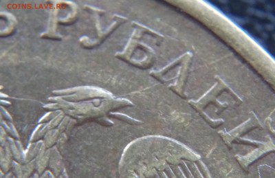 2 монета полный раскол аверса, встречные расколы реверса - DSC03145.JPG