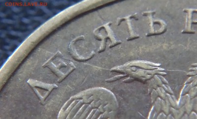 2 монета полный раскол аверса, встречные расколы реверса - DSC03143.JPG