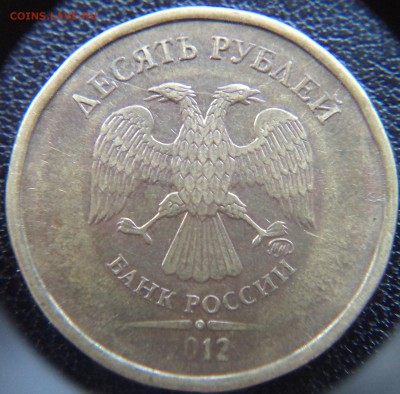 2 монета полный раскол аверса, встречные расколы реверса - DSC03142.JPG