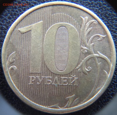 2 монета полный раскол аверса, встречные расколы реверса - DSC03141.JPG