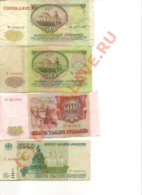Обменник Mag_ монеты, боны и разное в Москве (желательно) - 33