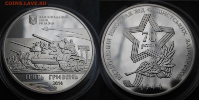5гривен(70лет освобождению Никополя)-с 1р.. - DSCN8351.JPG